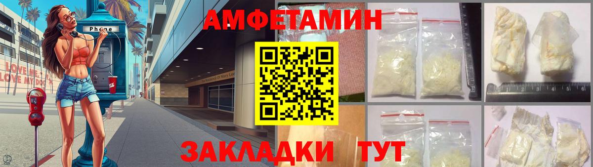 АМФ 98%  Вход с VPN  Амфетамин  Ульяновск 