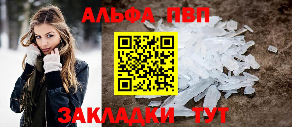 Alfa_PVP VHQ Ульяновск