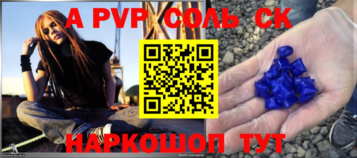 Ульяновск  APVP Crystall  Альфа ПВП Соль  Вход с VPN 