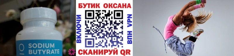 Бутират буратино  цены наркотик  Ульяновск 