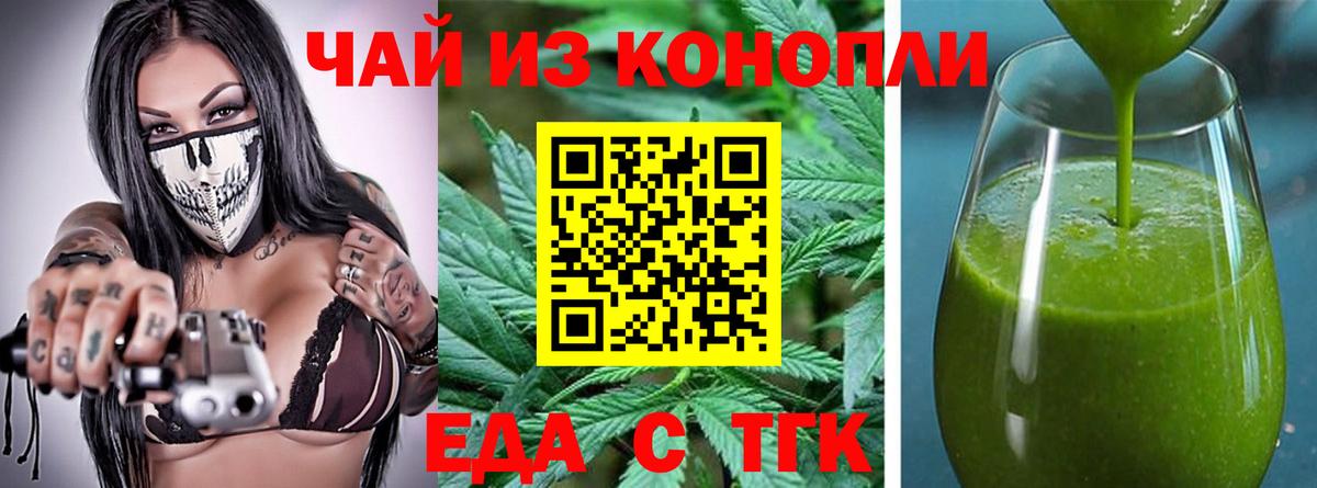 Ульяновск  Canna-Cookies конопля  Вход с VPN 