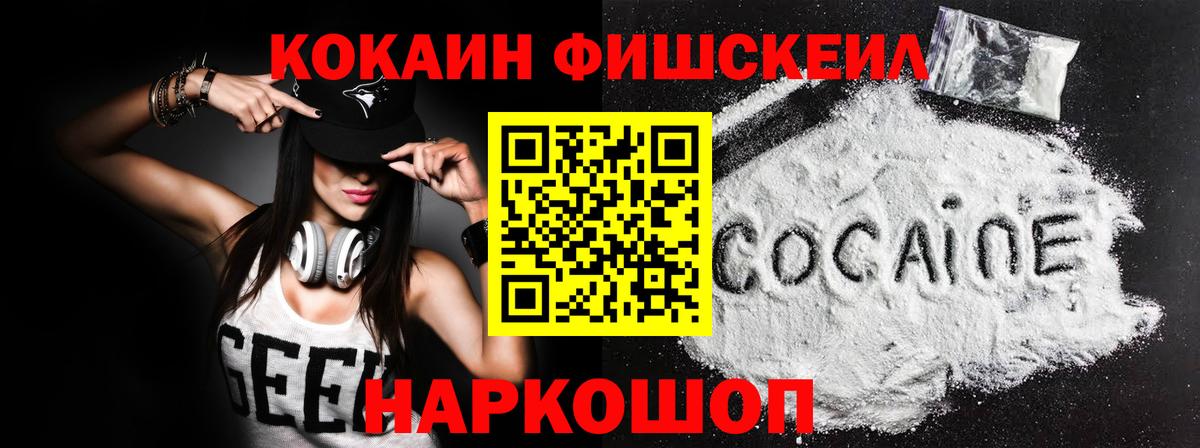 КОКАИН  КОКАИН Columbia  Вход с VPN  Ульяновск 