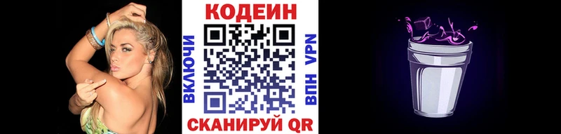 мориарти клад  Ульяновск  Кодеиновый сироп Lean напиток Lean (лин)  купить наркоту 