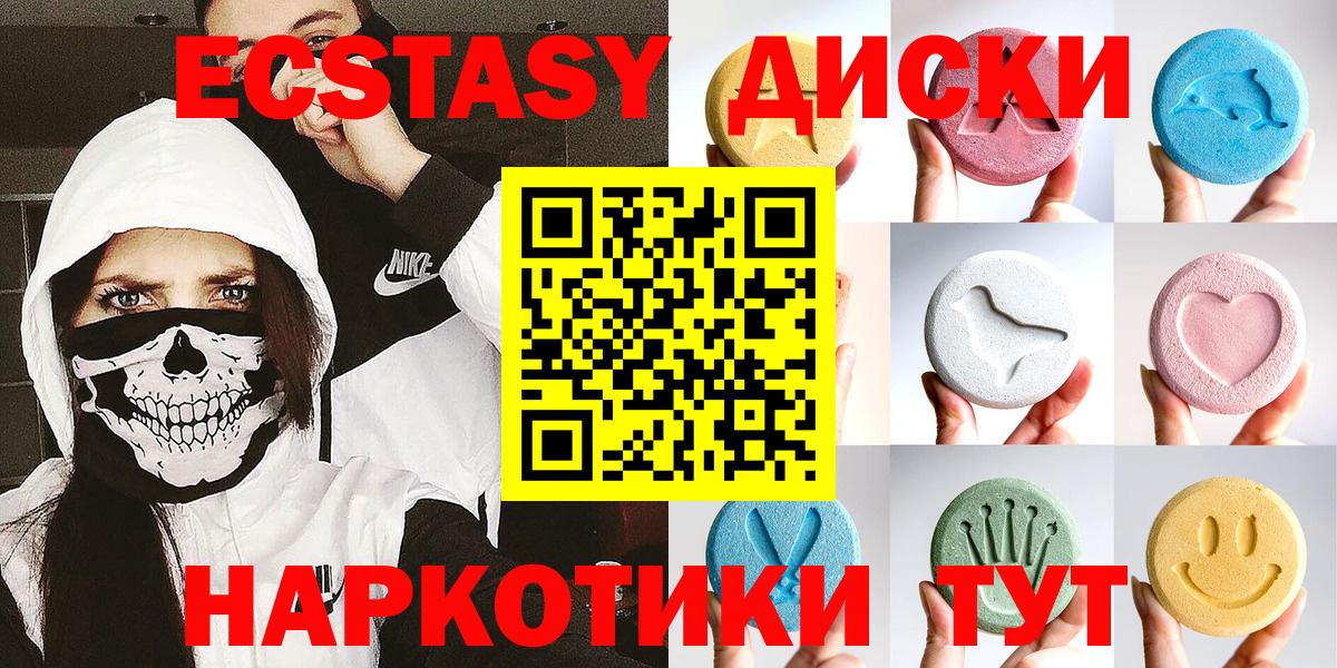 ЭКСТАЗИ Дубай  Экстази  Вход с VPN  Ульяновск  Экстази XTC 