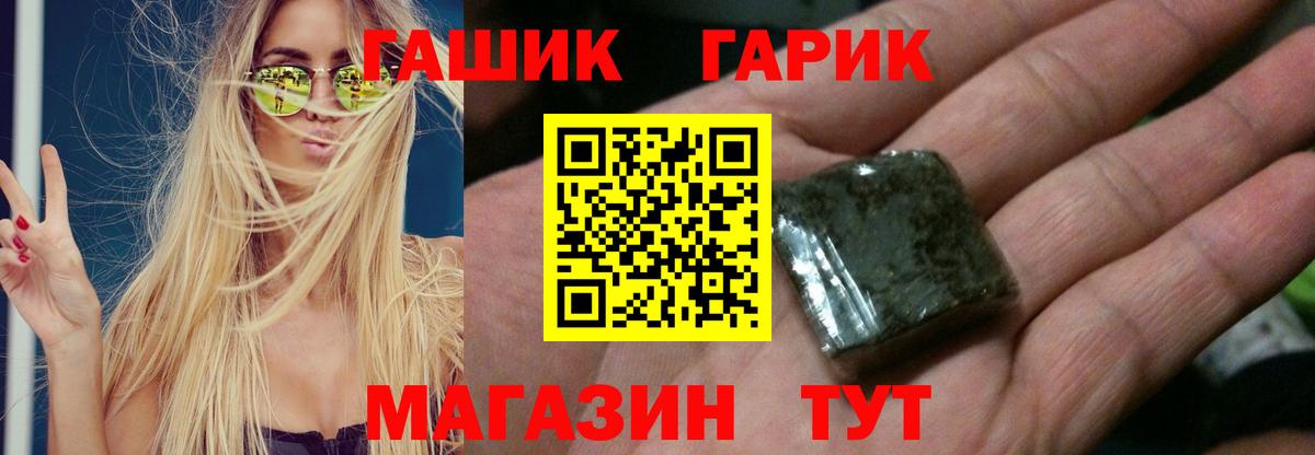 ГАШ хэш  Вход с VPN  ГАШ hashish  Гашиш  Ульяновск 
