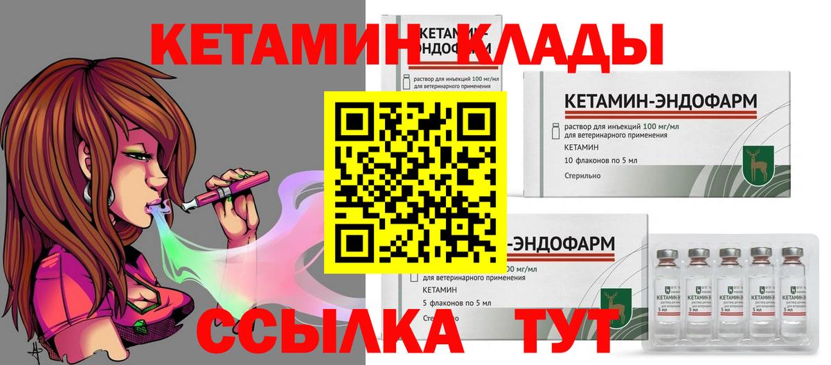Кетамин ketamine Ульяновск