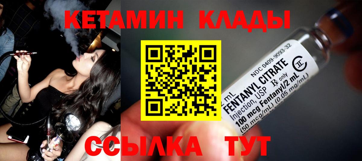 КЕТАМИН VHQ  КЕТАМИН VHQ  Ульяновск  Вход с VPN 