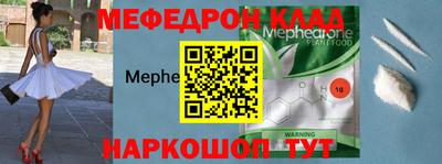 мефедрон Кинель