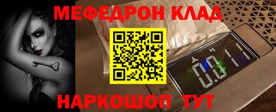 мефедрон Кинель