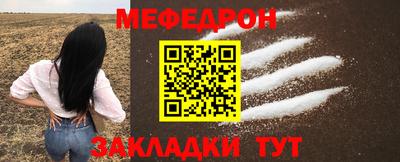 мефедрон Кинель