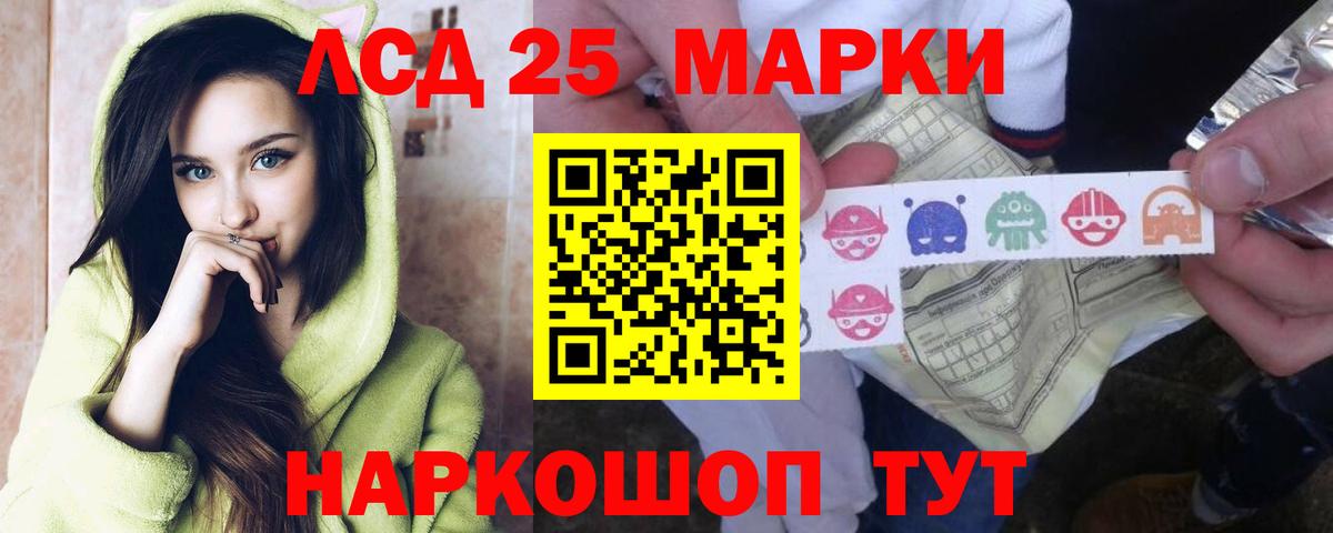 Ульяновск  LSD-25 экстази кислота  Вход с VPN  LSD-25 экстази ecstasy 
