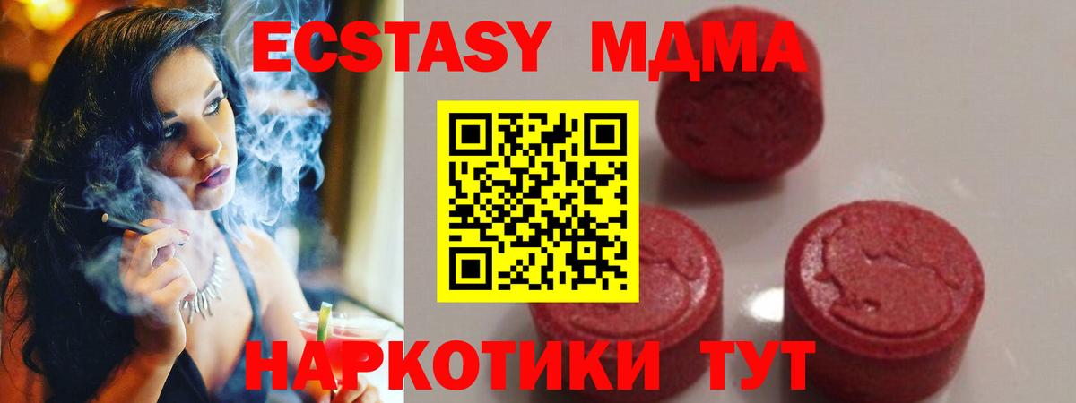 MDMA Molly  Вход с VPN  MDMA  Ульяновск 