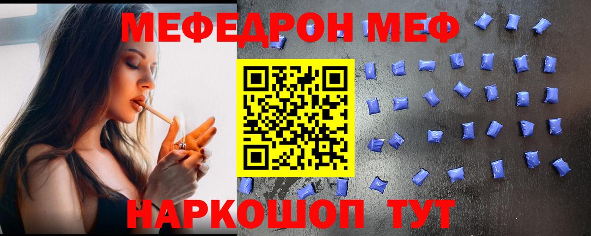 Мефедрон Ульяновск