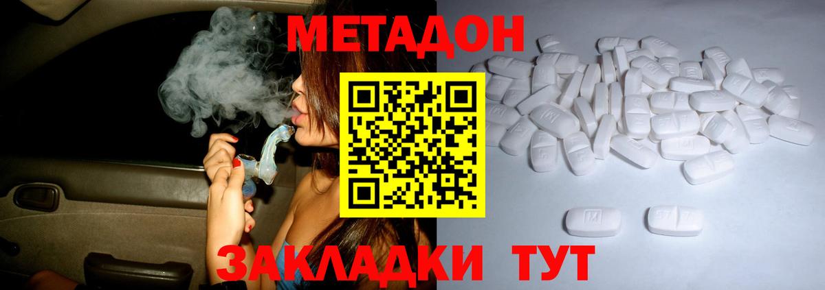 МЕТАДОН мёд  Вход с VPN  МЕТАДОН methadone  omg сайт  Ульяновск 