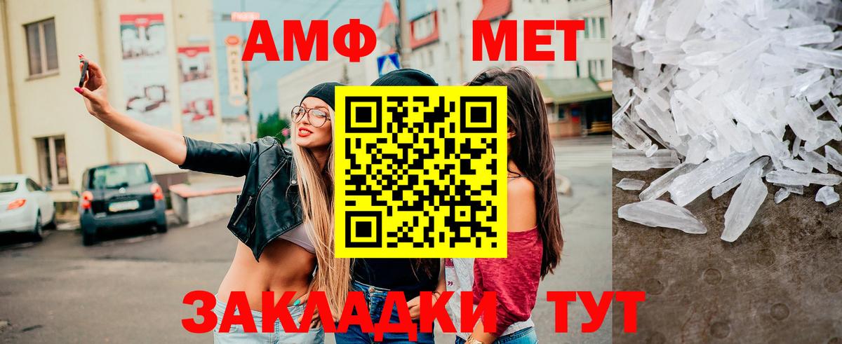 МЕТАМФЕТАМИН винт Ульяновск
