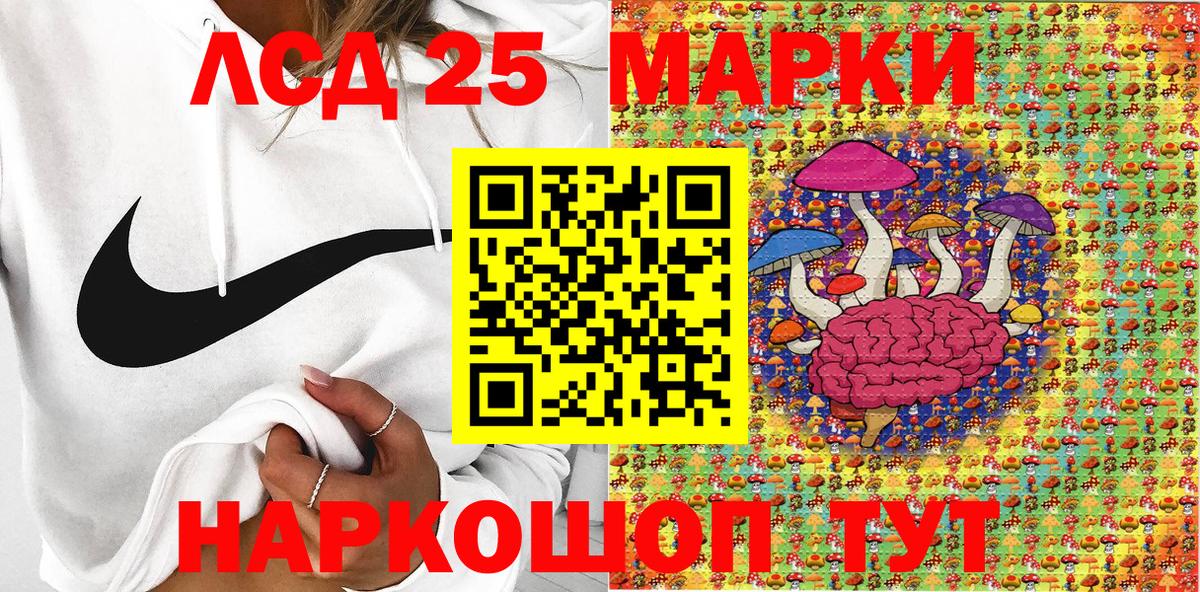 Марки 25I-NBOMe 1500мкг  Вход с VPN  Ульяновск  Марки 25I-NBOMe 1500мкг 