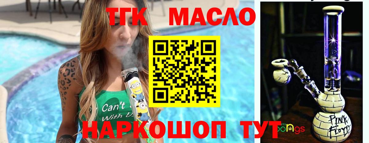 Дистиллят ТГК концентрат  Вход с VPN  Ульяновск 