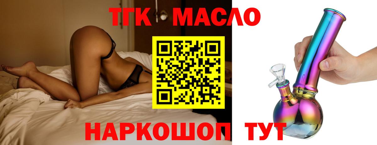 ТГК гашишное масло Ульяновск
