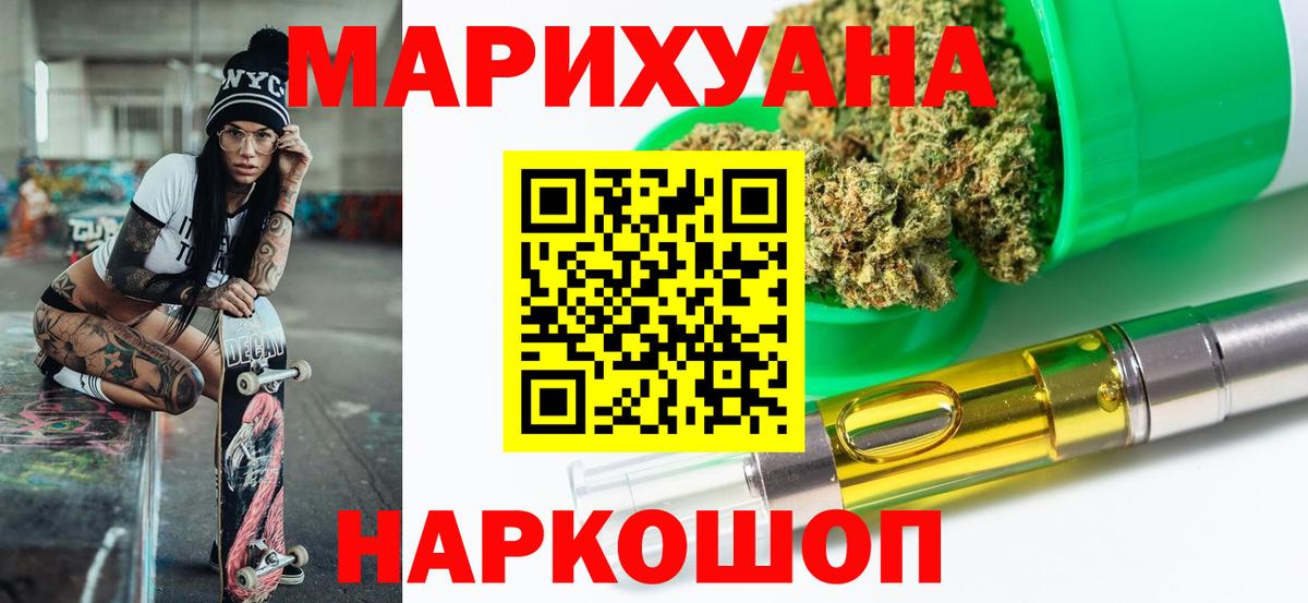 Канабис Amnesia  Бошки Шишки конопля  Конопля Bruce Banner  Ульяновск  Вход с VPN 