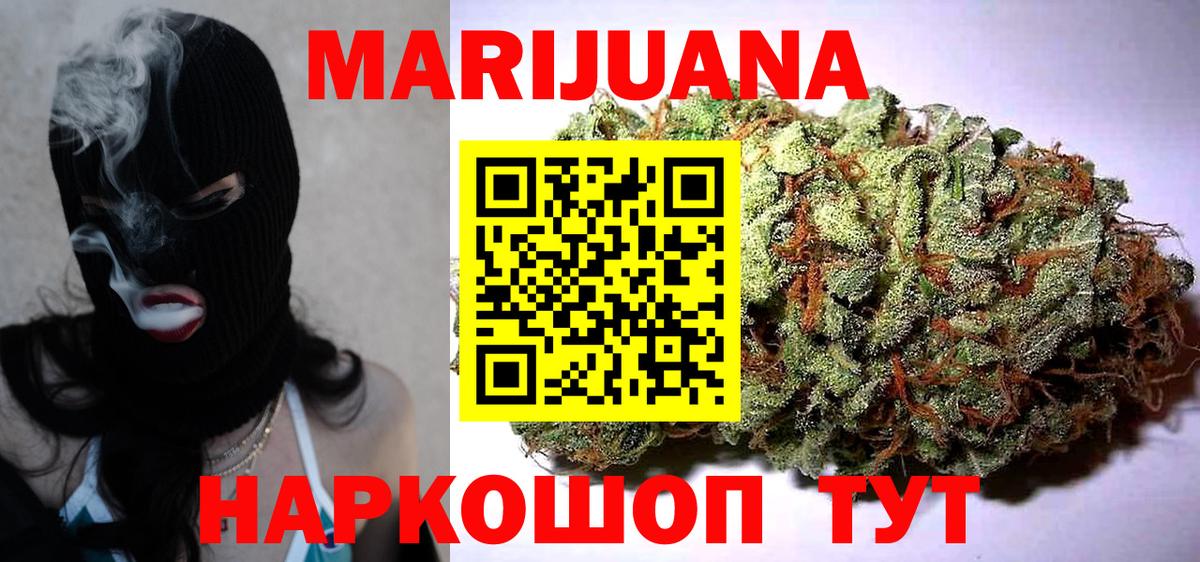 Каннабис Bruce Banner Ульяновск